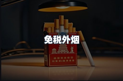越南香烟系列